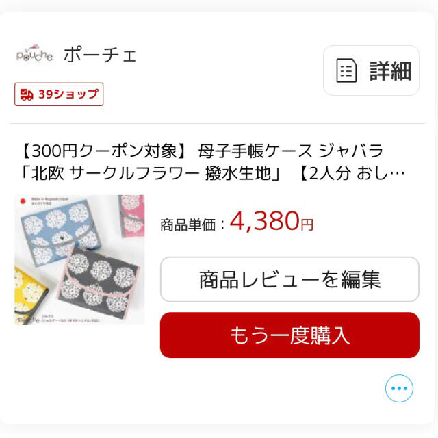 母子手帳ケース 2人分収納可 サックス 北欧 サークルフラワー キッズ/ベビー/マタニティのマタニティ(母子手帳ケース)の商品写真