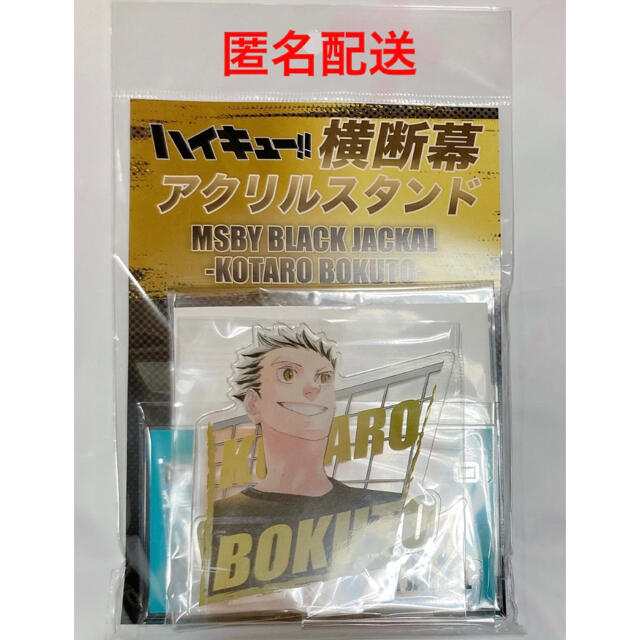 ハイキュー 横断幕アクリルスタンド ハイキュー展 - nghiencuudinhluong.com ハイキュー 横断幕アクリルスタンド ハイキュー展 - nghiencuudinhluong.com