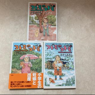 コドモのコドモ 1.2.3 全巻　セット(青年漫画)