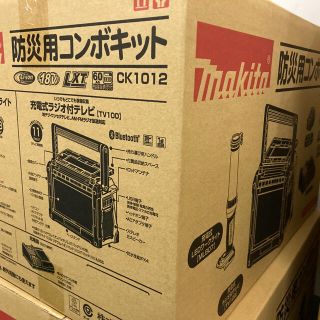 Makita(防災関連グッズ)のフリマアイテム一覧 Makita(防災関連グッズ)のフリマアイテム一覧