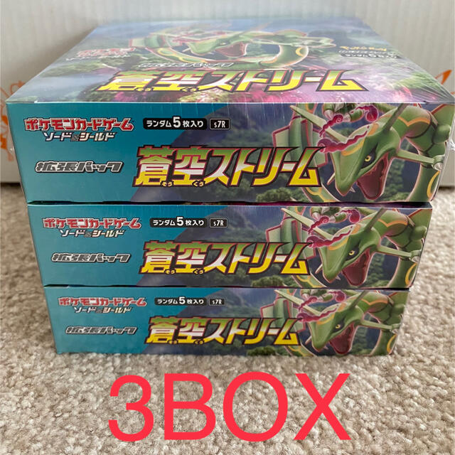 ポケモンカード　蒼空ストリーム 3 BOX