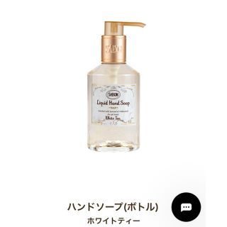 サボン(SABON)のSABON ハンドソープ&ハンドクリーム　ホワイトティー(ハンドクリーム)