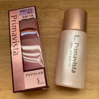 プリマヴィスタ(Primavista)のプリマヴィスタ 皮脂くずれ防止 化粧下地 SPF20 PA++(25ml)(化粧下地)