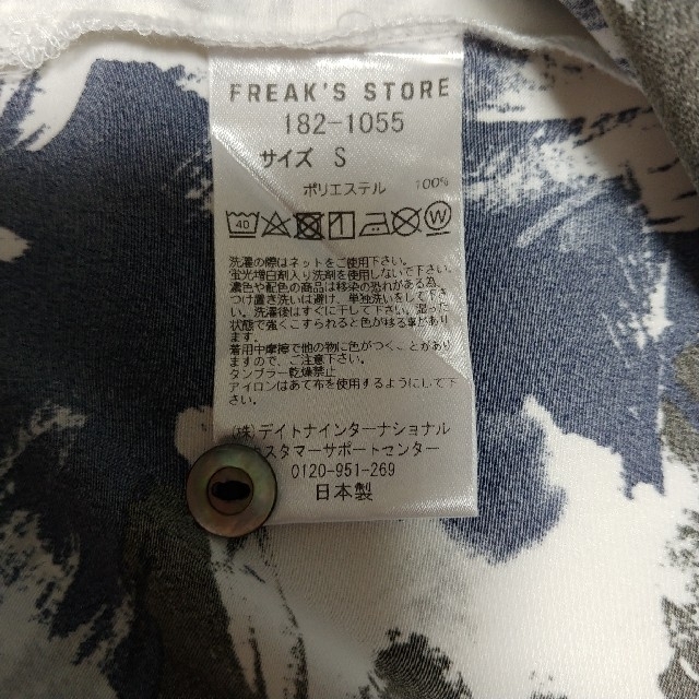 FREAK'S STORE(フリークスストア)のFREAK'S STORE　プリントサテンドレープ シャツ　アロハ　Sサイズ メンズのトップス(シャツ)の商品写真