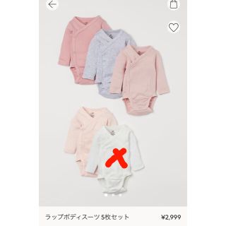 エイチアンドエム(H&M)のH&M ボディスーツ　4枚セット(肌着/下着)