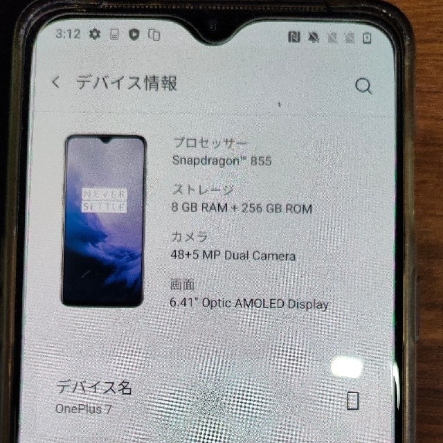 Oneplus7（GM1900） インターナショナル版