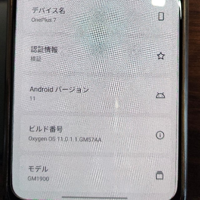 Oneplus7（GM1900） インターナショナル版