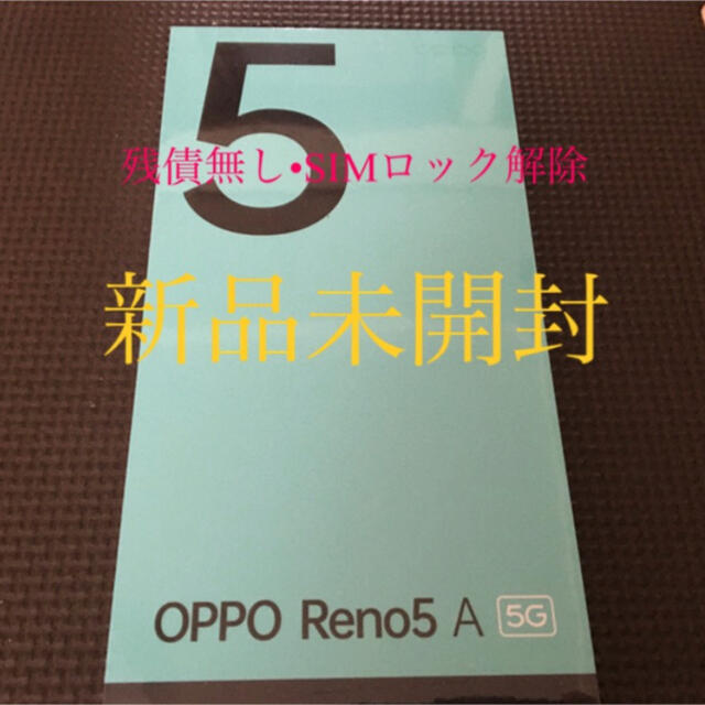 70％OFF】 OPPO - 【新品未開封】OPPO Reno5A シルバーブラックの通販 ...