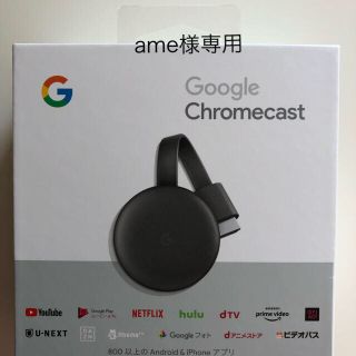 グーグル(Google)のGoogle Chrome cast 中古(映像用ケーブル)