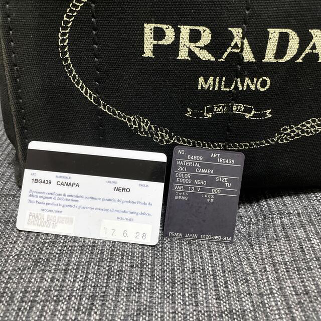 PRADA プラダ　カナパ　canapa  トートバック