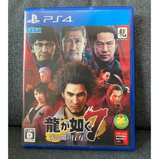 龍が如く7 光と闇の行方(家庭用ゲームソフト)