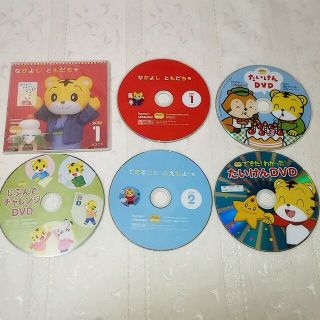 激安！ こどもちゃれんじ しまじろう たいけん DVD 5枚セット 知育(キッズ/ファミリー)