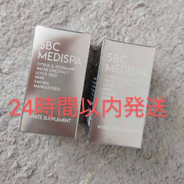 SBCSBC MEDISPA  飲む日焼け止め   サプリメントWHITE