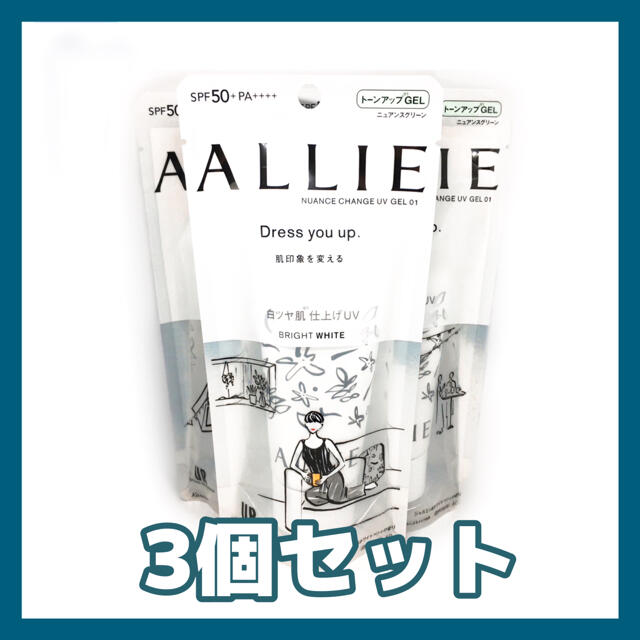 ALLIE ニュアンスチェンジUV ジェル 3個