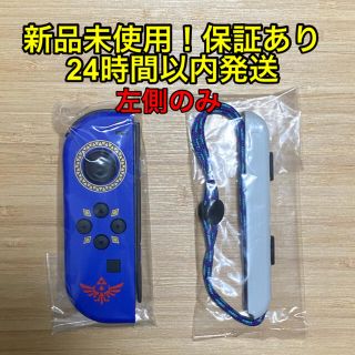 ニンテンドースイッチ(Nintendo Switch)の【新品】switch joy-con 左側のみ ゼルダの伝説 スカイウォーソード(その他)