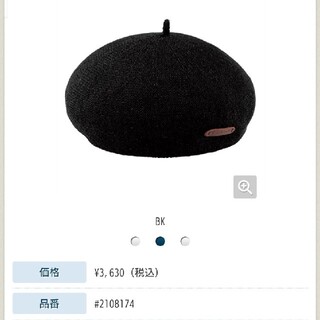モンベル(mont bell)のKAMICO ベレー(ハンチング/ベレー帽)