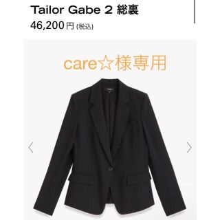 セオリー(theory)のtheory Tailor Gabe2 ジャケット(テーラードジャケット)