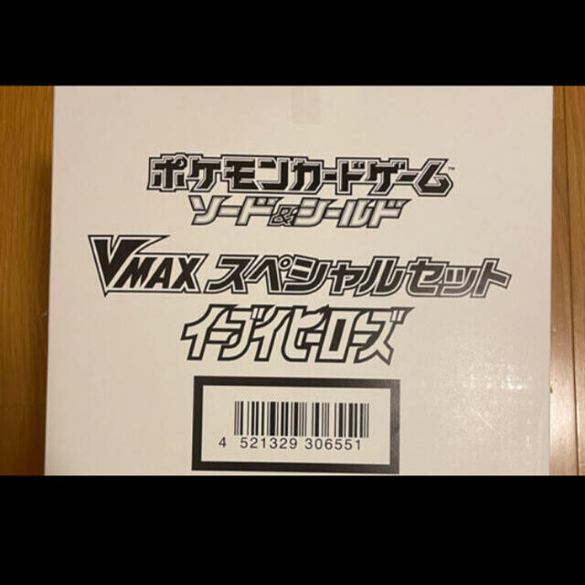 イーブイヒーローズ  vmax スペシャルセット