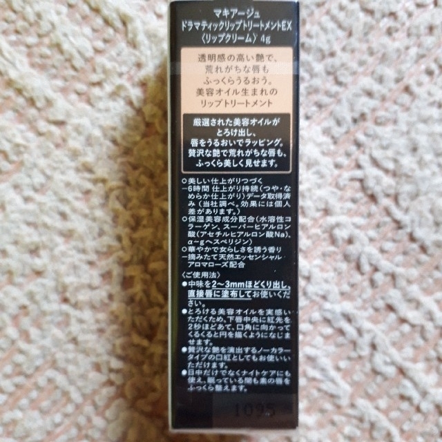 MAQuillAGE(マキアージュ)の☆マキアージュ☆リップクリーム☆ コスメ/美容のスキンケア/基礎化粧品(リップケア/リップクリーム)の商品写真