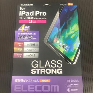 エレコム(ELECOM)のエレコム iPad Pro 11インチ 2020年モデル 保護フィルム ガラス(保護フィルム)