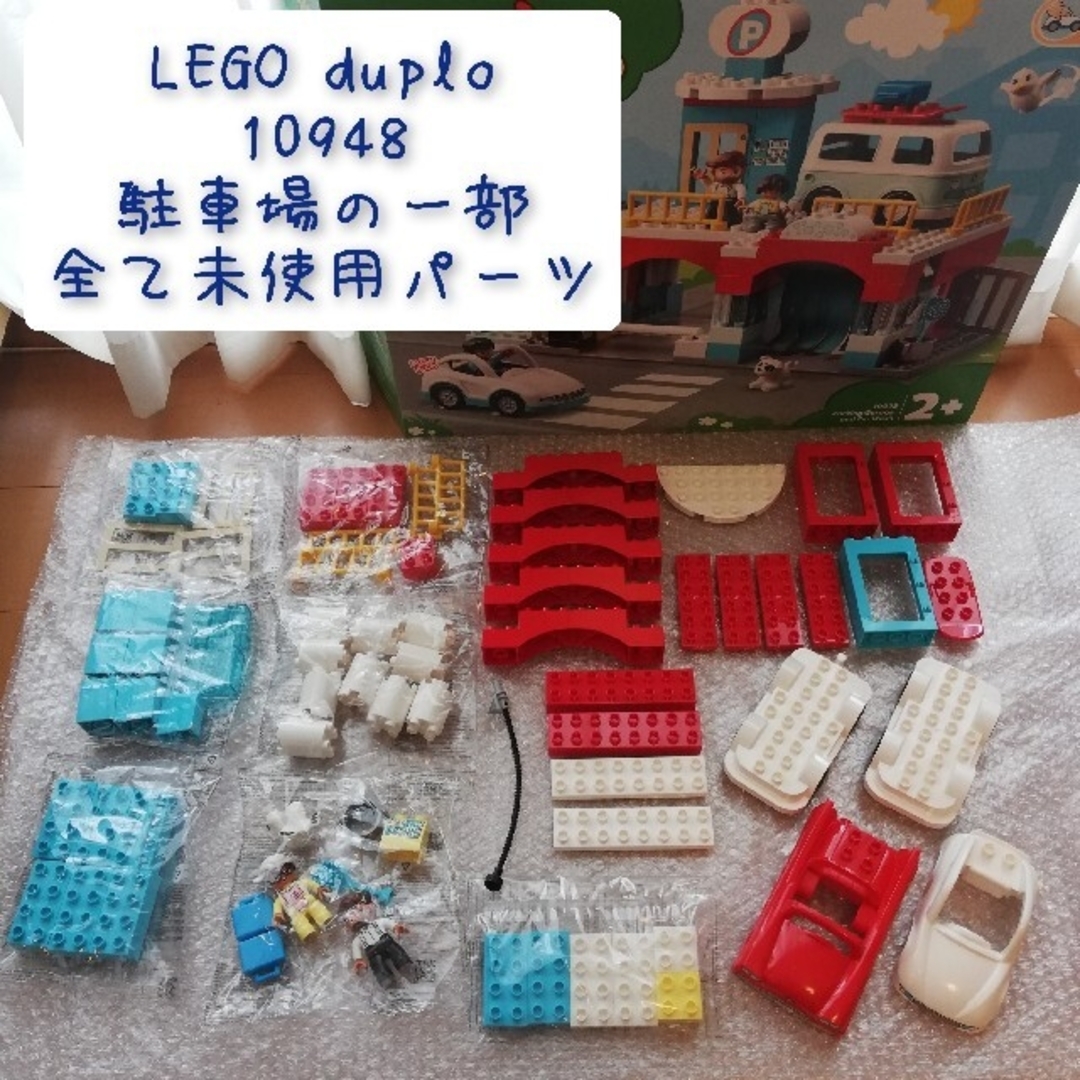 オンラインオリジナル レゴ デュプロ LEGO duplo 10948 デュプロのまち