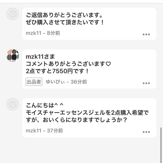 mzkさま専用