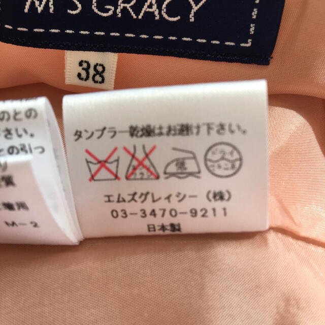 M'S GRACY(エムズグレイシー)のM’s gracy エムズグレイシー　スカート　チュールスカート　ピンク　重ね レディースのスカート(ひざ丈スカート)の商品写真