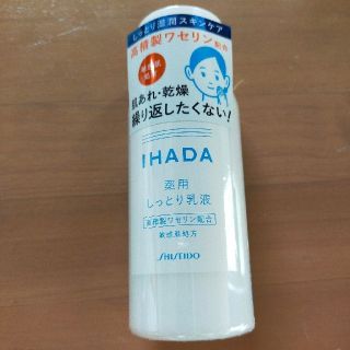 シセイドウ(SHISEIDO (資生堂))のイハダ　薬用しっとり乳液(乳液/ミルク)