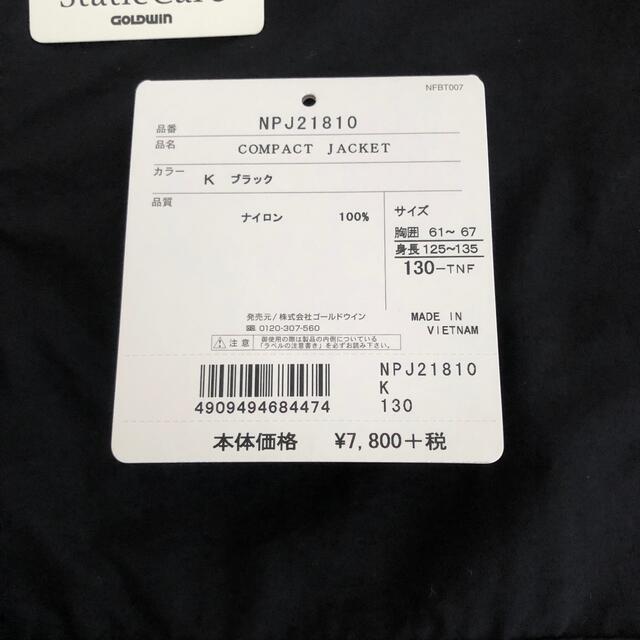 THE NORTH FACE(ザノースフェイス)のりくとうまん様専用　コンパクトジャケット　130 キッズ/ベビー/マタニティのキッズ服男の子用(90cm~)(ジャケット/上着)の商品写真