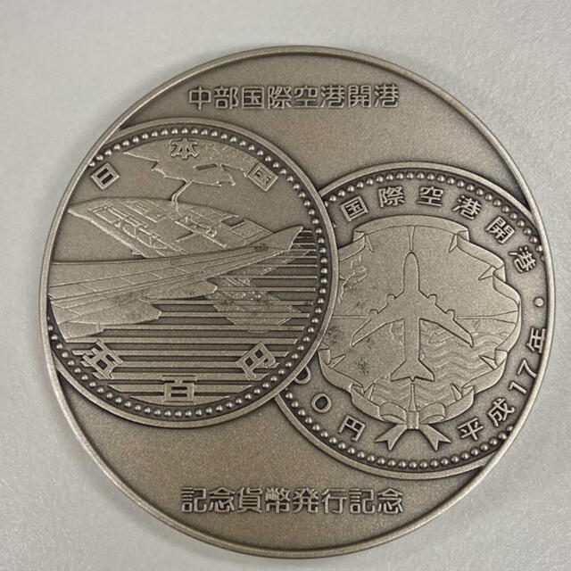 日本国際博覧会 中部国際空港開港 記念貨幣発行記念 セット 純銀 SV1000