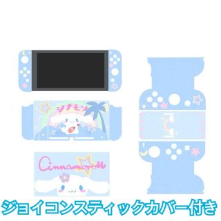 任天堂Switchライト【美品】カスタム　おまけ付き