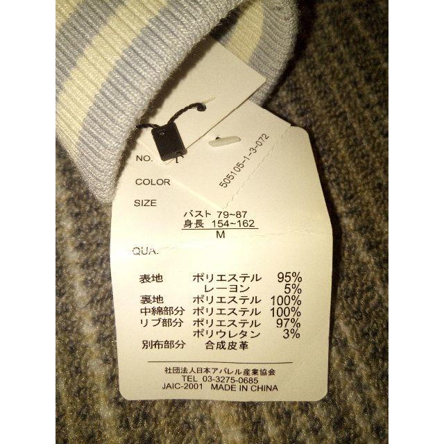 mituko様専用新品未使用スタジャンおまけロジータミニスカート レディースのジャケット/アウター(スタジャン)の商品写真