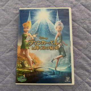 ディズニー(Disney)のティンカー・ベルと輝く羽の秘密 DVD(アニメ)