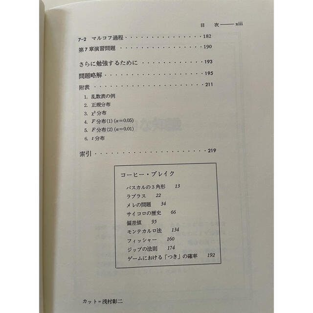 shyさん専用 エンタメ/ホビーの本(科学/技術)の商品写真