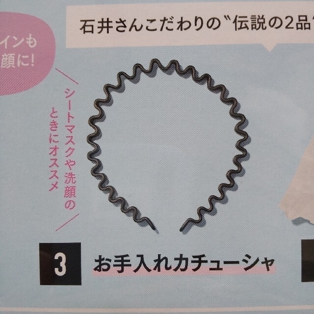 Kanebo(カネボウ)のVoCE 2021年10月号 増刊特別付録 エンタメ/ホビーの雑誌(美容)の商品写真