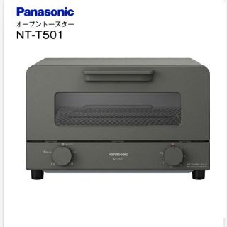 パナソニック(Panasonic)のパナソニック  オーブントースター NT-T501  グレー(その他)