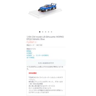 アオシマ(AOSHIMA)のニッサン スカイライン LBシルエット ワークス GT-R GTR カルソニック(ミニカー)