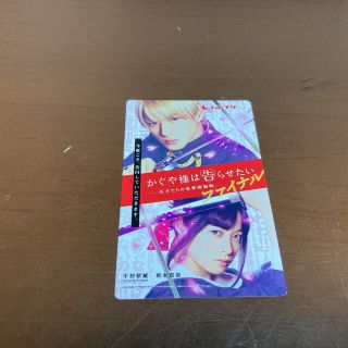 ジャニーズ(Johnny's)の限定1品‼️ かぐや様は告らせたい ファイナル ムビチケ(邦画)