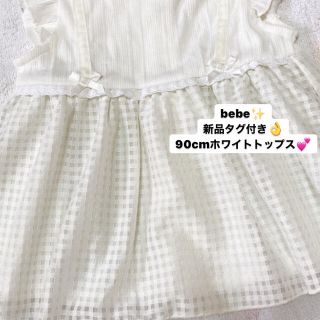 ベベ(BeBe)のbebe☆新品タグ付きトップス(Tシャツ/カットソー)