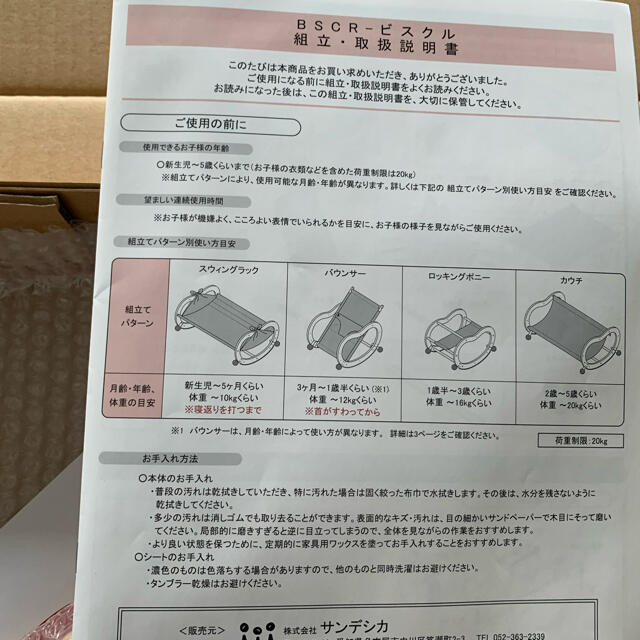 ビスクル キッズ/ベビー/マタニティの寝具/家具(その他)の商品写真