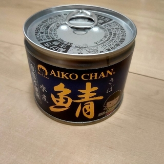 サバ缶 伊藤食品 AIKO CHAN 24個(缶詰/瓶詰)