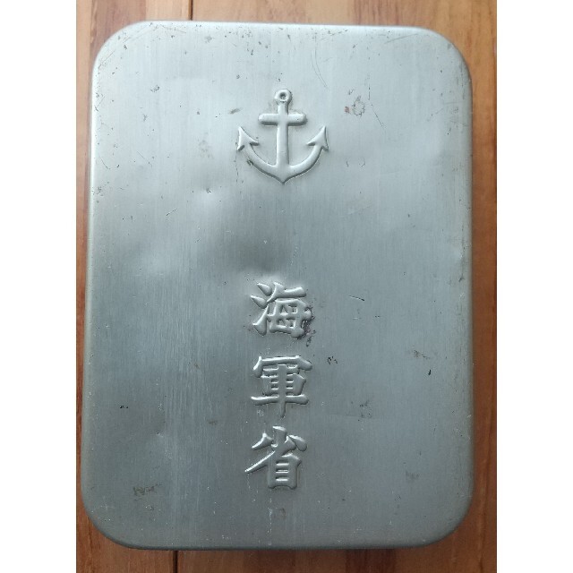 日本海軍 海軍省 弁当箱 遺品箱 | フリマアプリ ラクマ