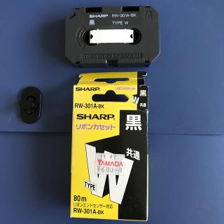 シャープ(SHARP)のワープロ用インク　リボンカセット　未開封(オフィス用品一般)