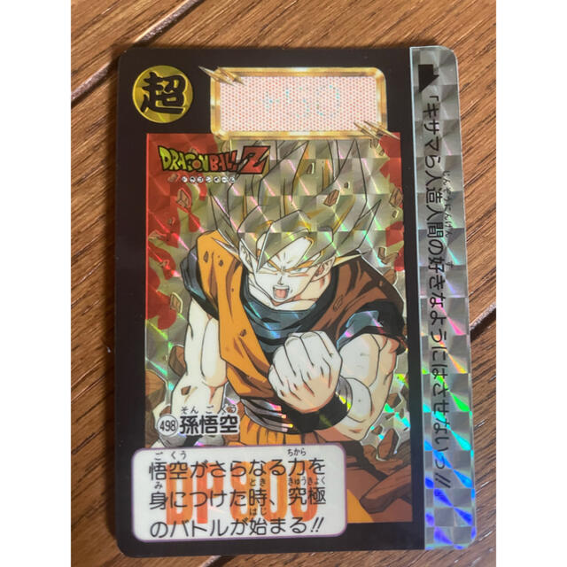 ドラゴンボールのカードダスです。