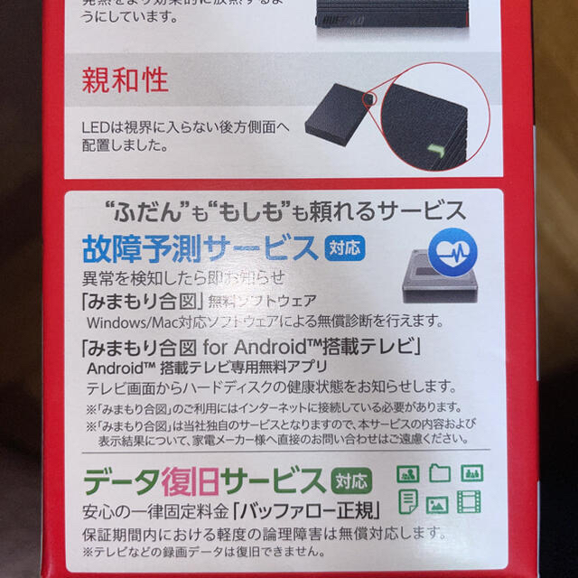 Buffalo(バッファロー)のBUFFALO HD-LD4.0U3-BKA スマホ/家電/カメラのPC/タブレット(PC周辺機器)の商品写真