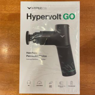 Hyperbolt GO(ボディマッサージグッズ)