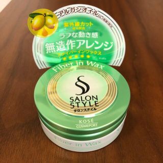 コーセーコスメポート(KOSE COSMEPORT)のヘアーワックス★salon  style★サロンスタイル★新品(ヘアワックス/ヘアクリーム)