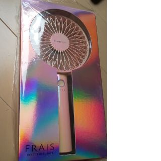 Francfranc - フランフラン☆未開封フレ ハンディファン オーロラ