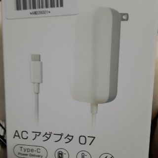 エヌティティドコモ(NTTdocomo)の新品未開封ドコモACアダプタ07タイプC(バッテリー/充電器)