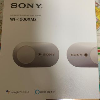 ソニー(SONY)のSONY WF-1000XM3 (ヘッドフォン/イヤフォン)